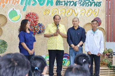 ร่วมกิจกรรมเปิดฤดูกาล &quot;ทุเรียนตะนาวศรีคีรีขันธ์@ คลองลอย พารามิเตอร์รูปภาพ 1